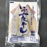 画像: いか一夜干し2枚